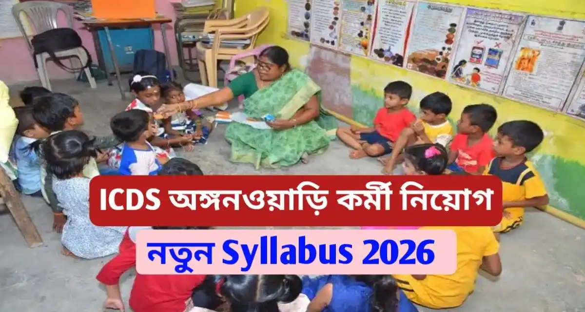 WB ICDS Anganwadi Worker & Helper Syllabus 2026