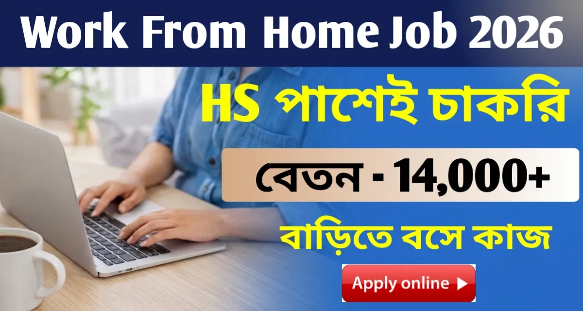 Tech Mahindra Work From Home Job 2026
