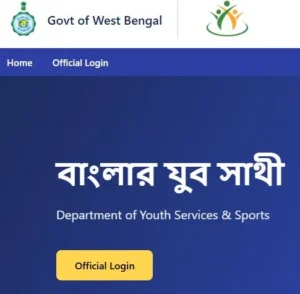 Yuva Sathi Payment Not Received 2026