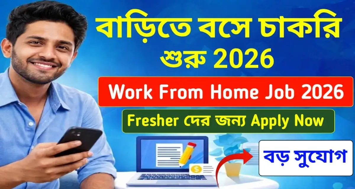 Work From Home Job 2026