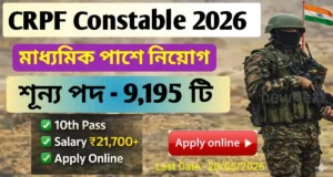 CRPF Constable Recruitment 2026