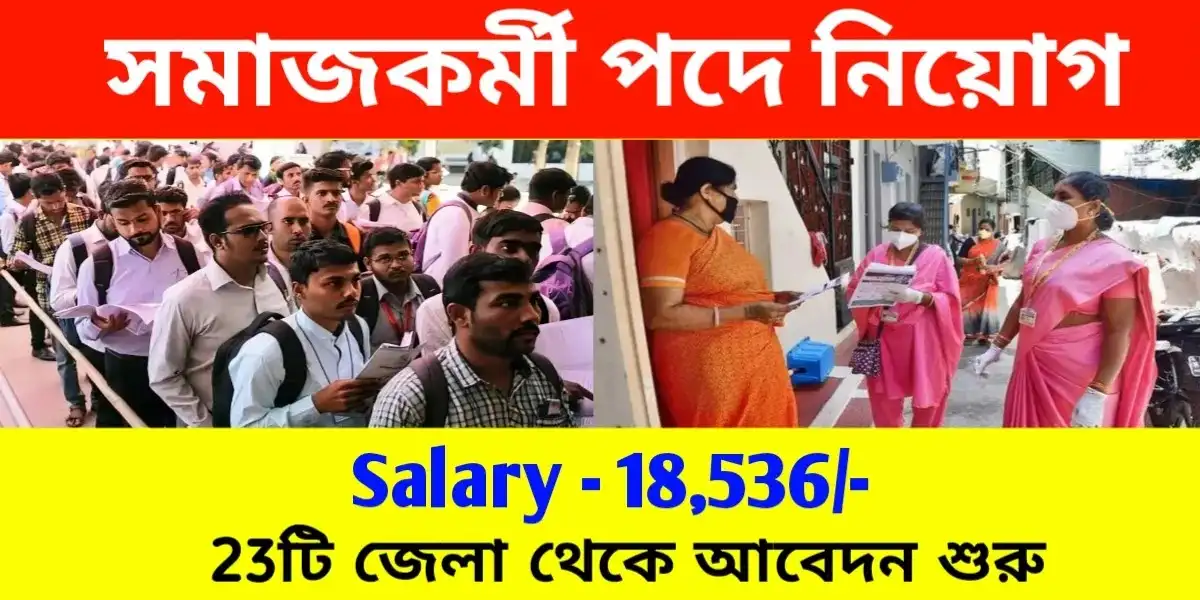 Social worker recruitment 2026