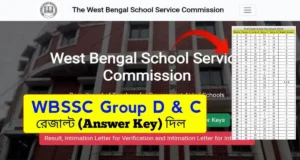 WBSSC Group D and C Answer Key Out 2026