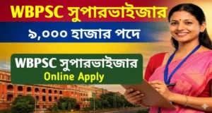 WBPSC ICDS Supervisor Recruitment 2026
