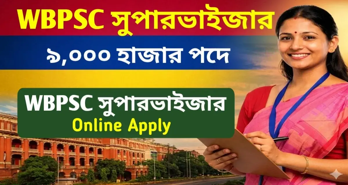WBPSC ICDS Supervisor Recruitment 2026