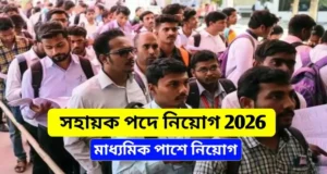 ICAR KVK Recruitment 2026